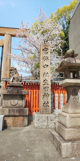 生田神社